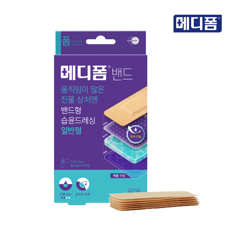 [패키지] 메디폼 상비약 비상약 습윤드레싱 폼밴드 구성(4종) - 상세 이미지 2