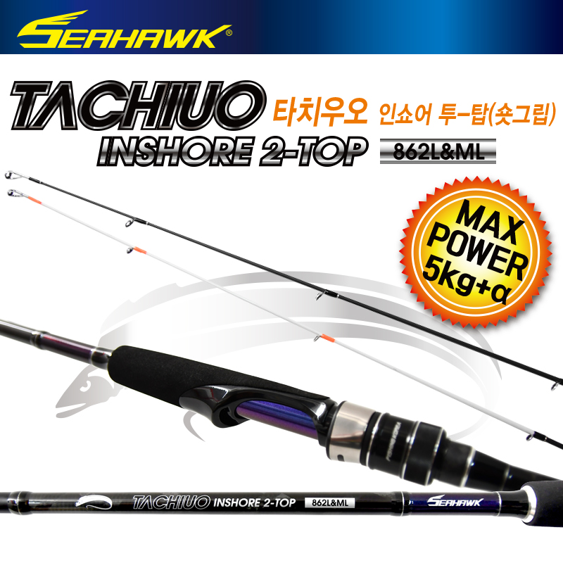 씨호크 타치우오 인쇼어 2탑 TACHIUO 풀치 갈치 광어 우럭 인쇼어 피싱코리아(주)