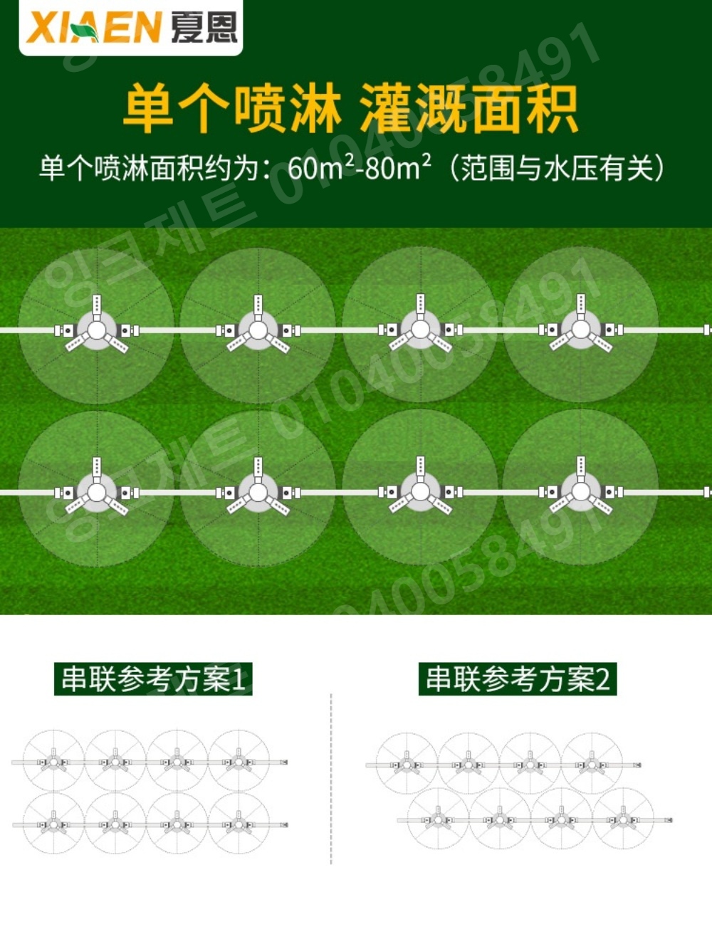 농사용 스프링쿨러 회전 바닥 가드닝 워터펌프 관수시설 - 상세 이미지 4