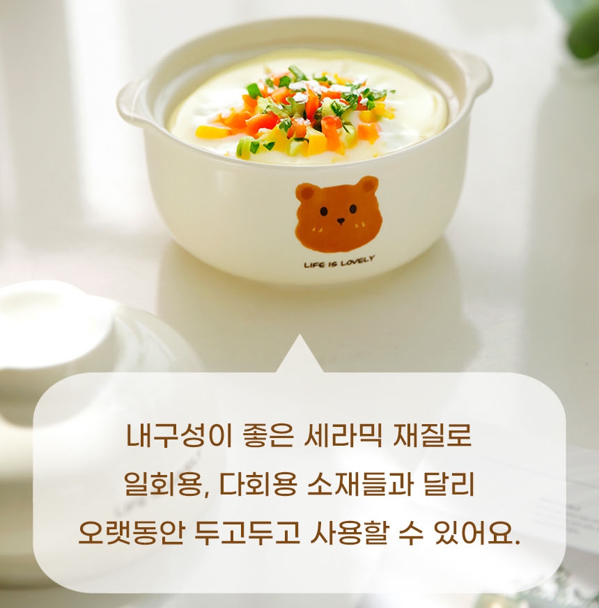 곰돌이 세라믹 도자기볼 죽그릇 계란찜 스프볼 뚜껑세트 전자렌지 오븐 용기 - 상세 이미지 2