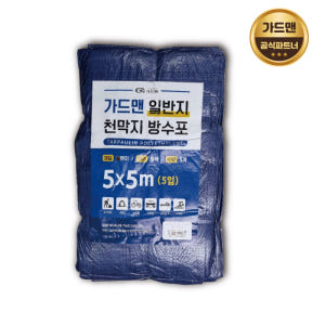 방수포 천막지 타포린 그라운드시트 방수시트 덮개 두꺼운 고급지 5mx5m 운동러 솔직 후기 | 실사용 리뷰 - 상품 이미지 2