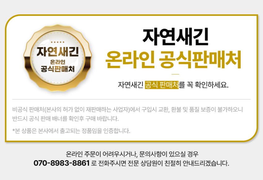 1+1 브로멜라인 퀘르세틴 파인애플 효소 파파인 아이 노스릴리브 소포레틴 60정, 2개 판매처 상세 정보 이미지 2