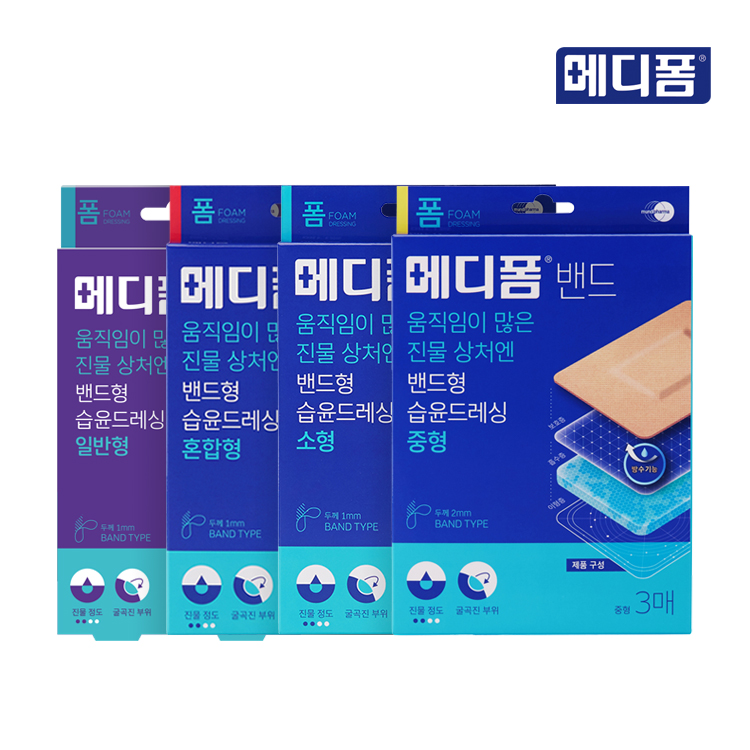 [패키지] 메디폼 상비약 비상약 습윤드레싱 폼밴드 구성(4종) - 상품 이미지