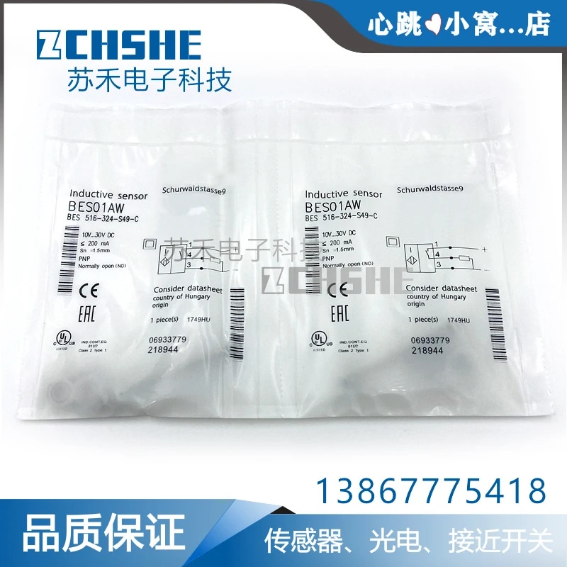 근접스위치 BES 516-324-G-E5-C-S49 325 326 356 370 E4 S4 PU Y-02