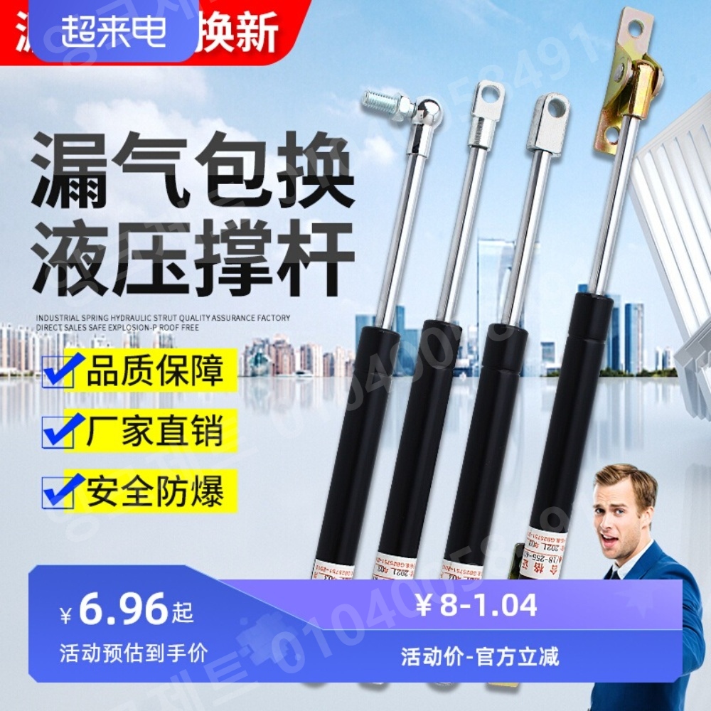 공업용 쇼바 압력 액츄에이터 플랩장 지지대 트렁크 막대 - 상세 이미지 2