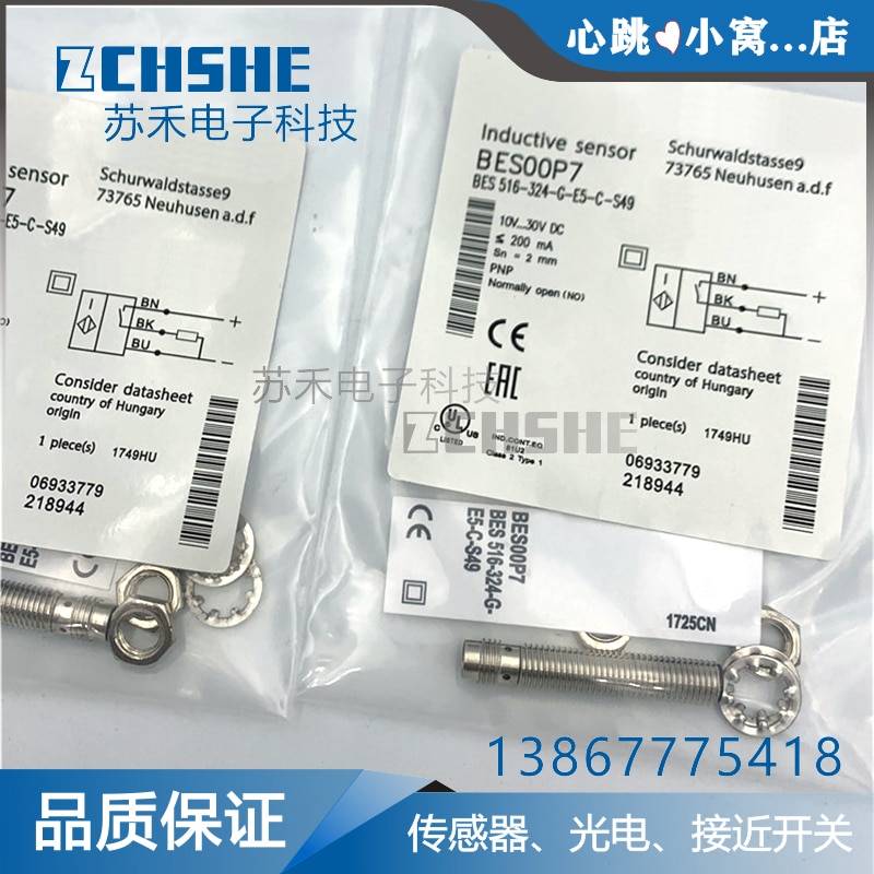 근접스위치 BES 516-324-G-E5-C-S49 325 326 356 370 E4 S4 PU Y-02