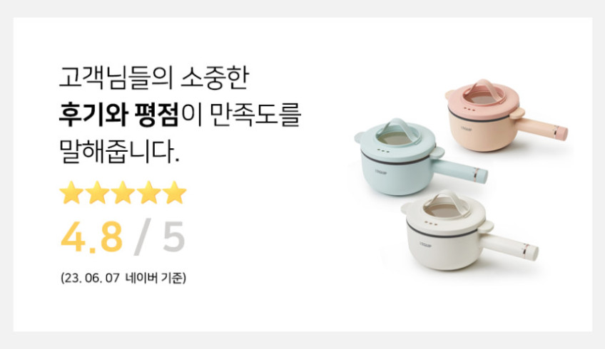 리큅 2in1 멀티쿠커 라면포트 내솥분리 찜기 전기냄비 + N포인트 3,000 판매처 상세 정보 이미지 4