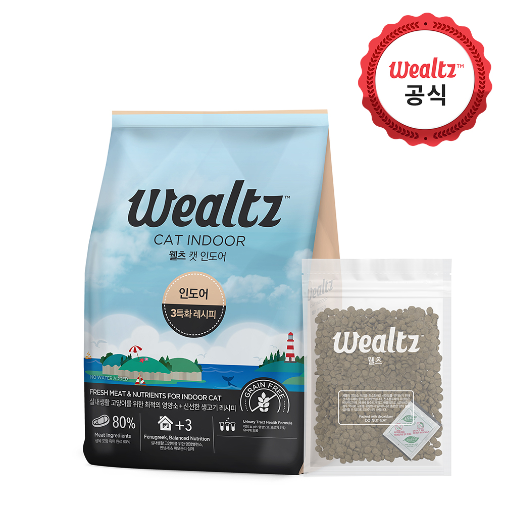 웰츠 캣 키튼 2.1kg 고양이 사료 이미지 6