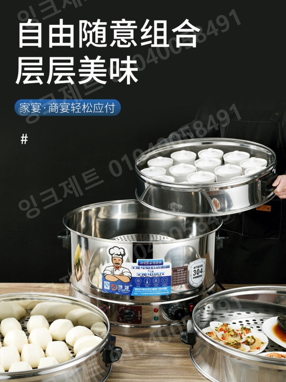 대용량 찜기 대게 찜통 인덕션 2단 증기 떡시루 식당 - 상세 이미지 2