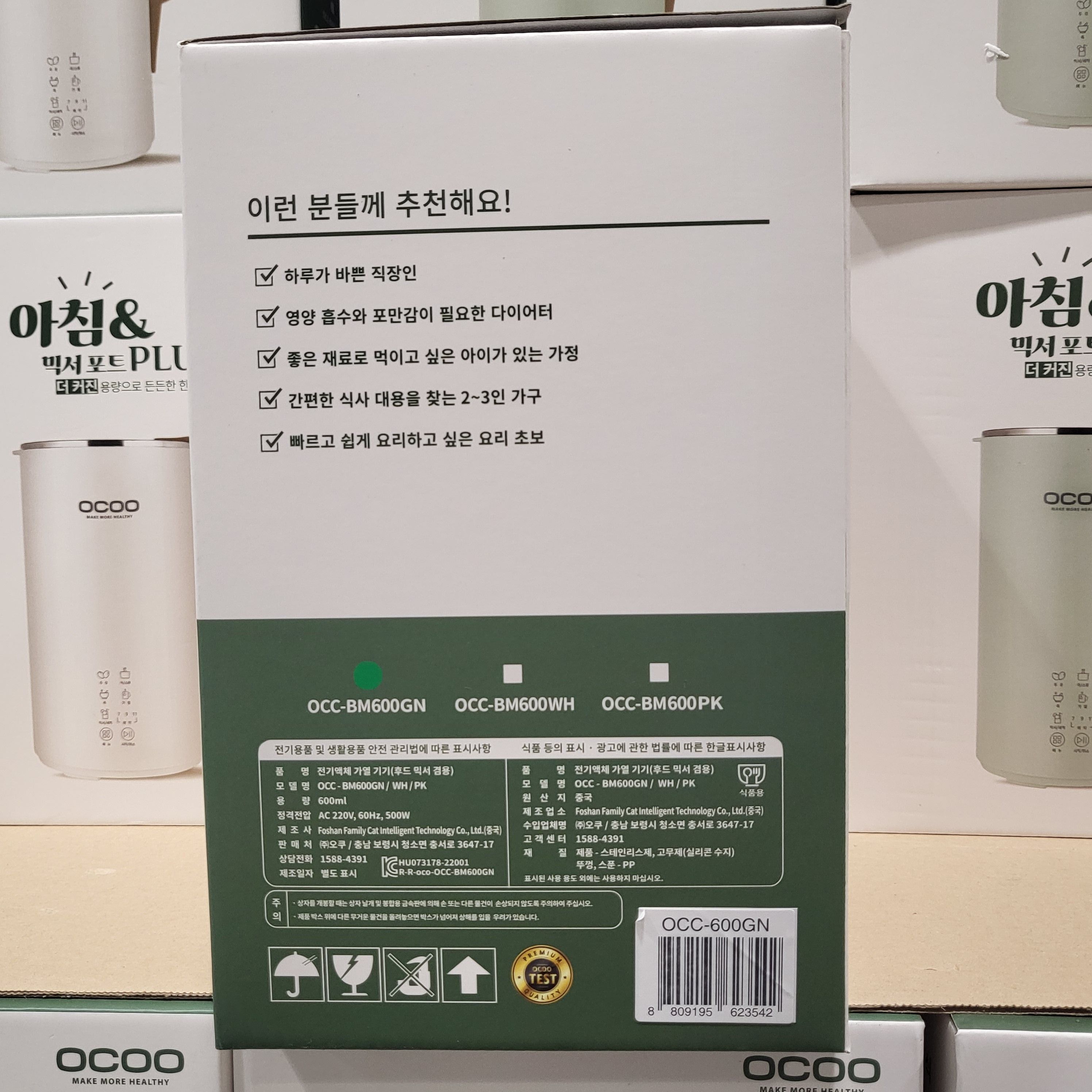 오쿠 두유 제조기 이미지 6