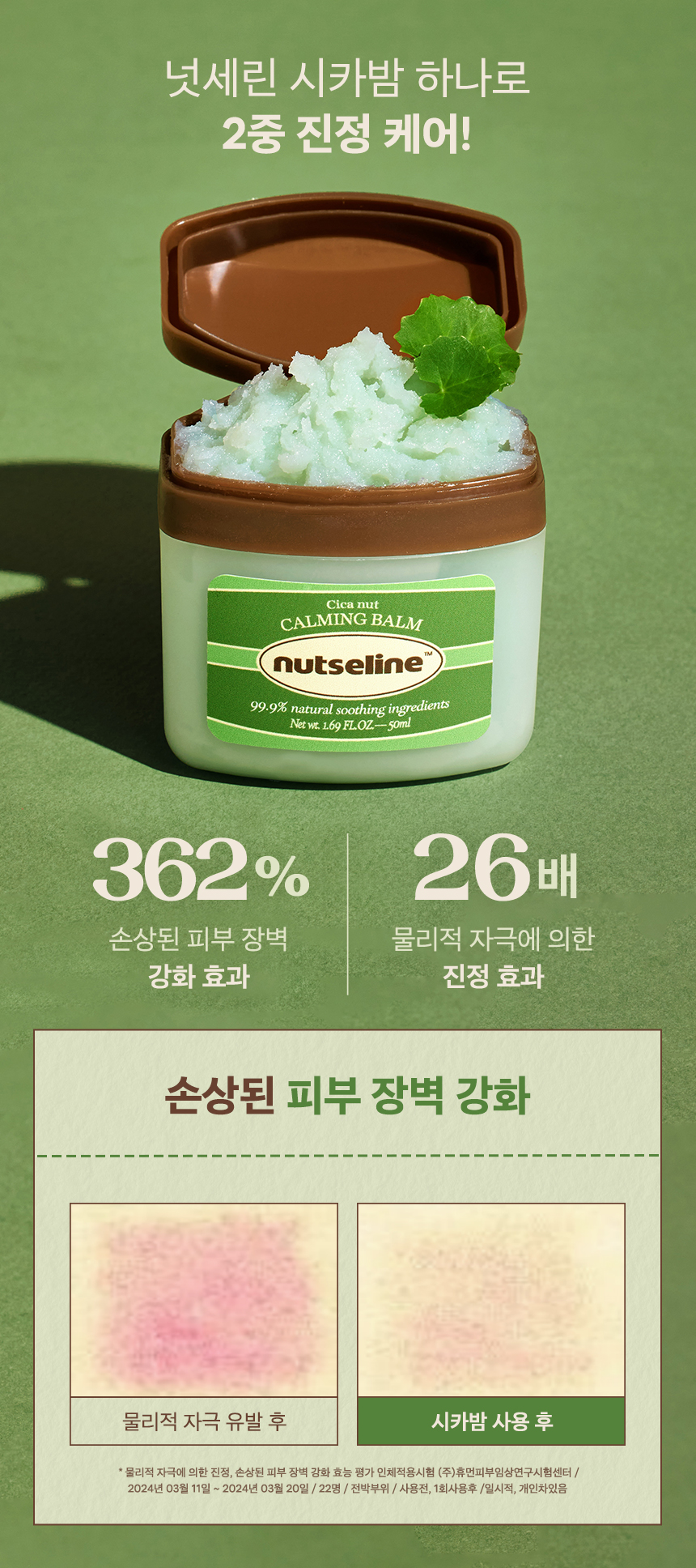 nutseline sunlight duo set