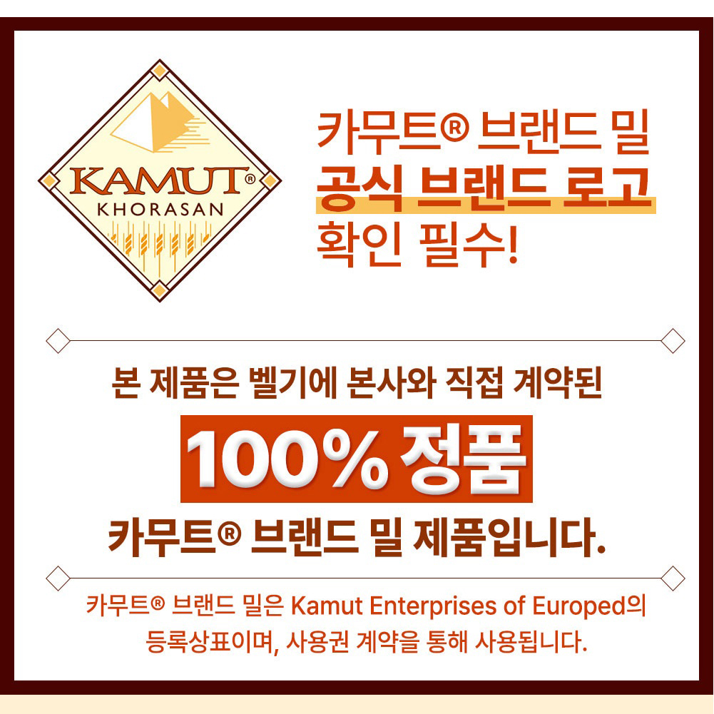 골드 카무트 효소 브랜드밀 역가수치높은 곡물 발효효소 분말 가루 스틱 고구마맛 - 상세 이미지 2