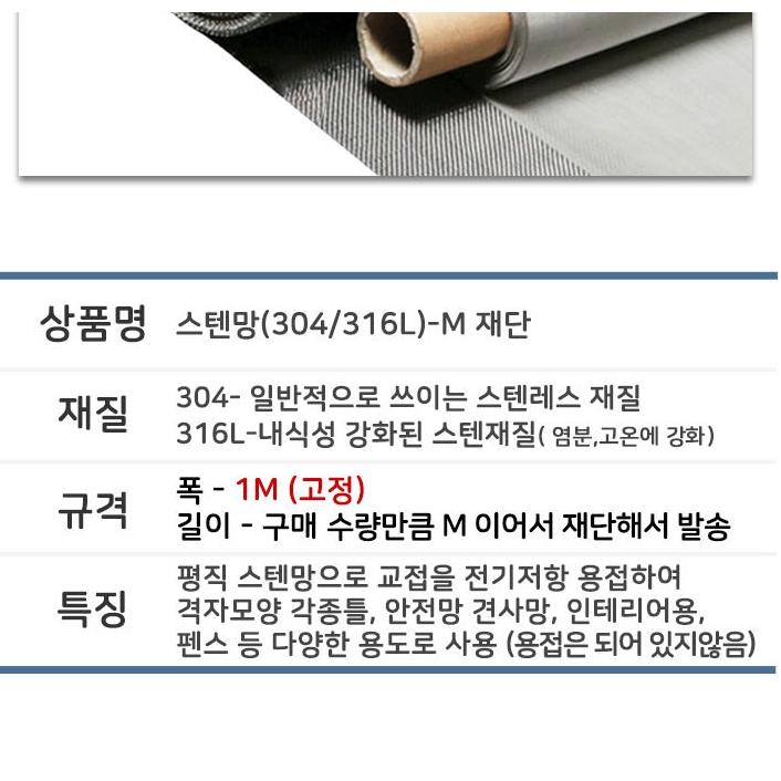 촘촘한철망 얇은철망 300-400메쉬망 - 상세 이미지 4