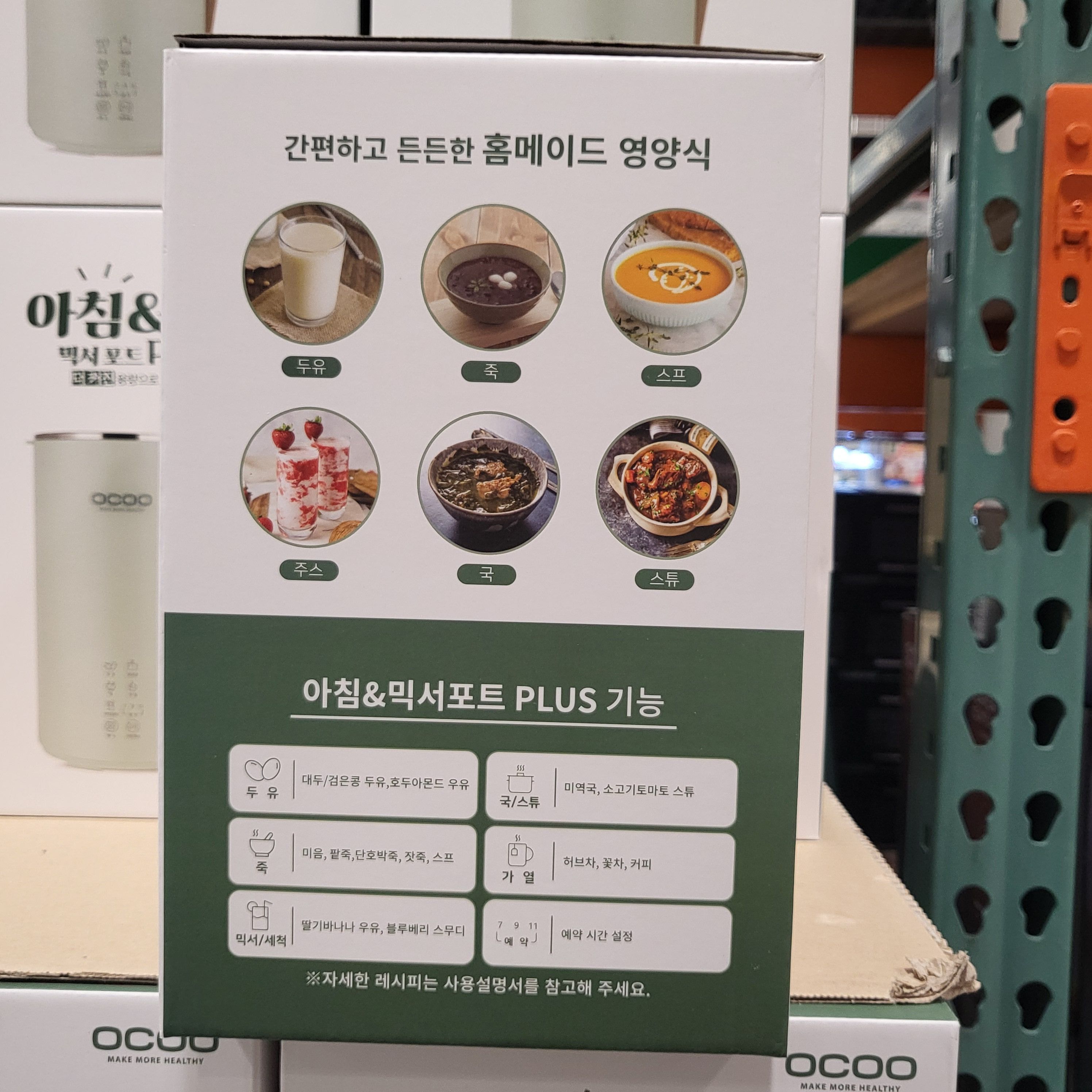 오쿠 두유 제조기 - 상세 이미지 4