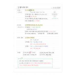 [B5] 도트 노트 기능성 노트 (120g 두꺼운내지) 실사용 후기 | 효과 있을까? - 상품 이미지 2