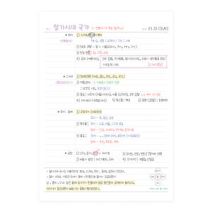 도트 노트 - 코넬 화이트 B5 (120g 두꺼운내지) 실사용 후기 | 효과 있을까? - 상품 이미지 2