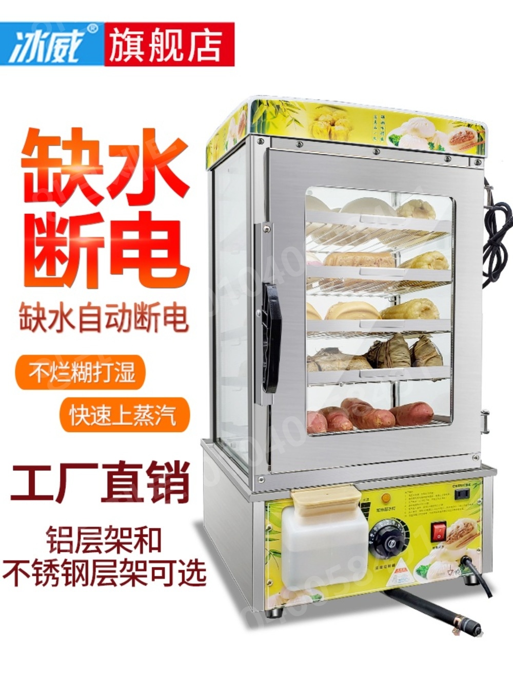 업소용 전기찜기 호빵 옥수수 스팀기 만두 보온기 편의점 - 상세 이미지 4