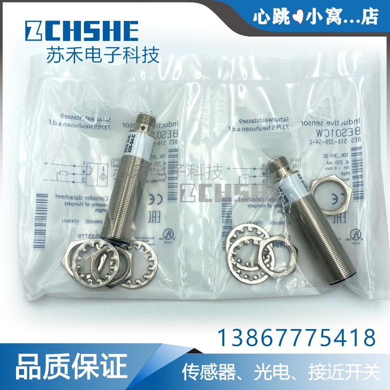 근접스위치 BES 516-324-G-E5-C-S49 325 326 356 370 E4 S4 PU Y-02