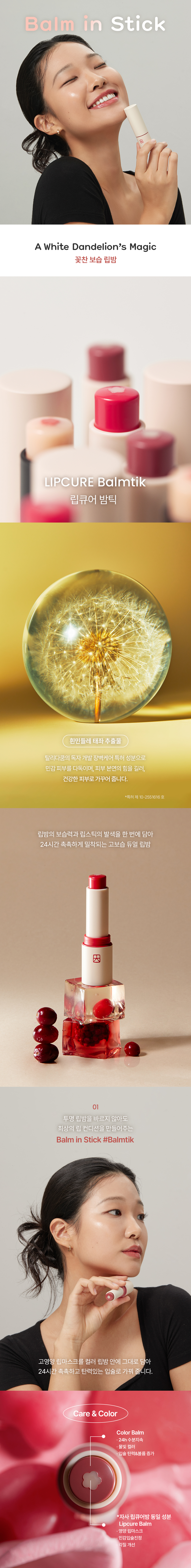 タリサコム リップバームスティック（韓国コスメ）