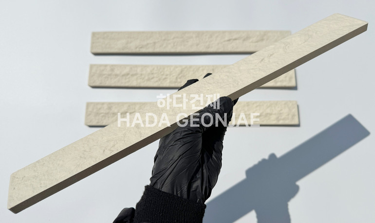 혹두기롱타일 440x50x13T 아이보리 / 하다건재 세라믹타일