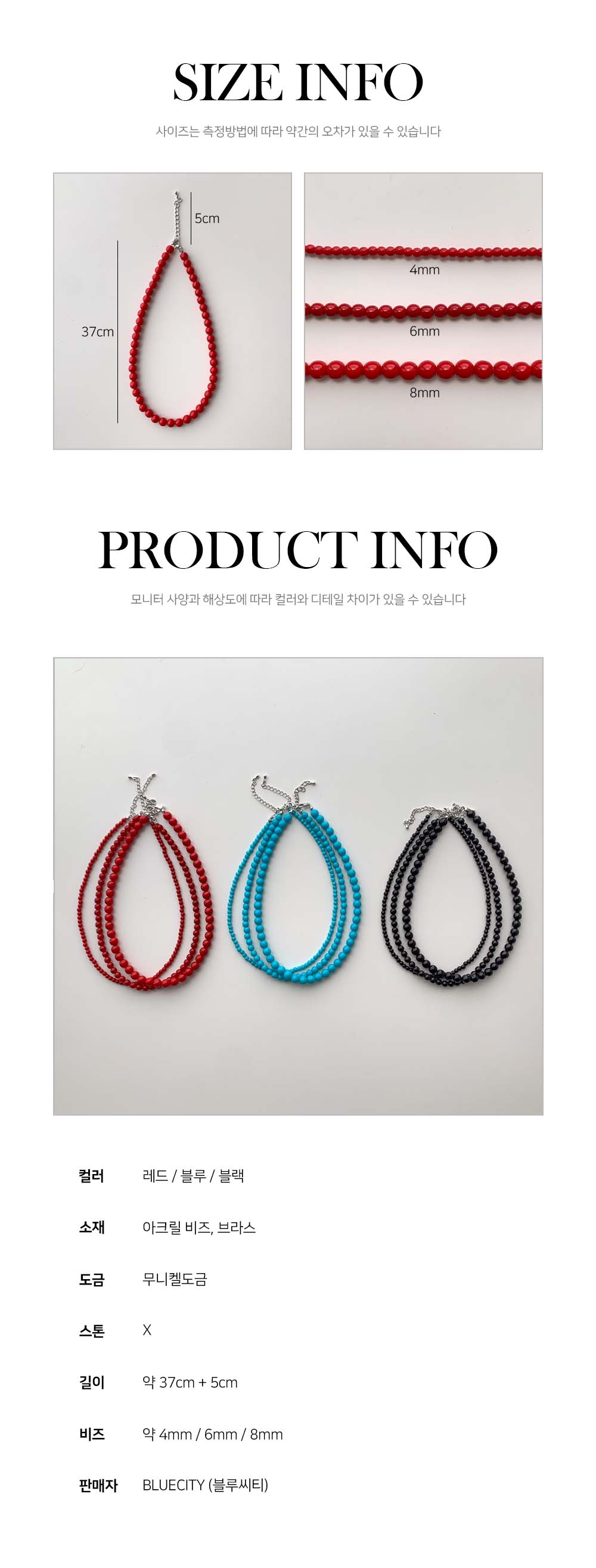 배럴 라운드 아크릴 비즈 목걸이 3color 상세 이미지 57