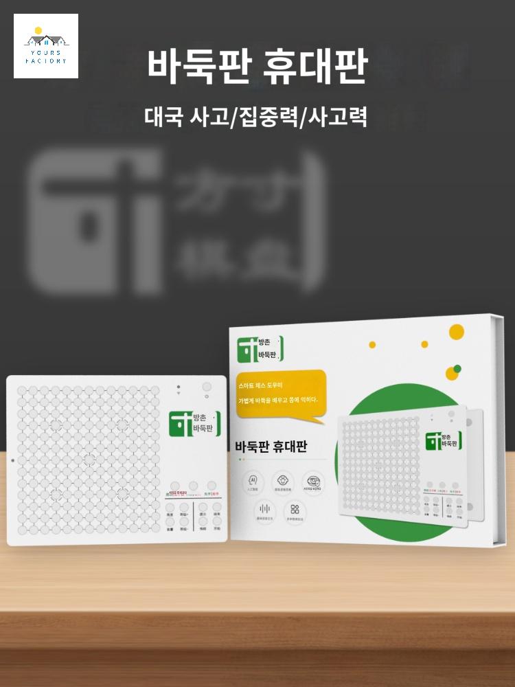 인공지능바둑판 접이식 바둑판 세트 - 상세 이미지 2
