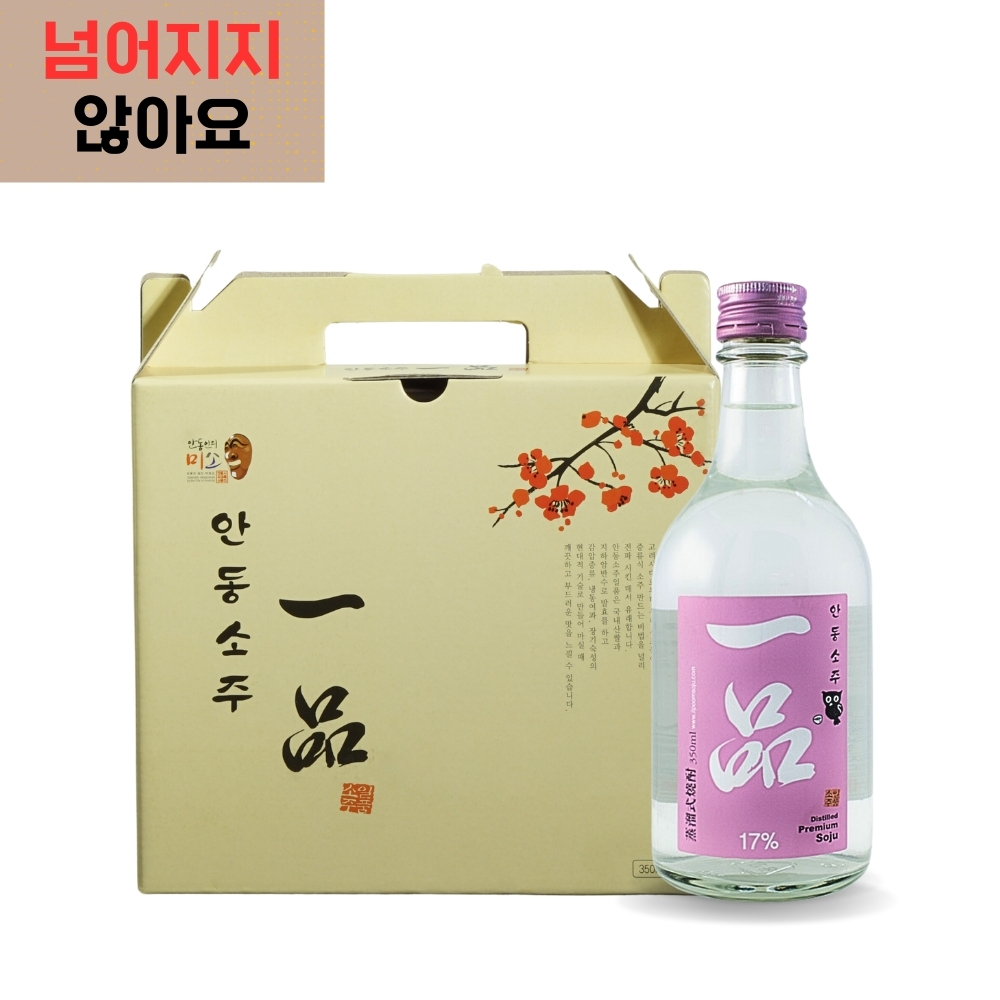 증류식소주 안동소주일품 17도 전통주 안동소주 명절 가정의 달 선물세트 350ml, 3개 - 상세 이미지 2