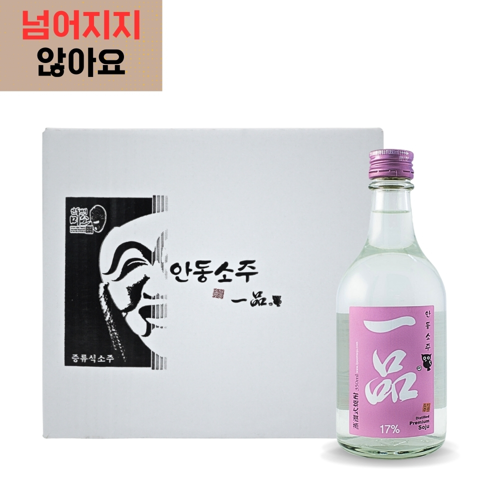 증류식소주 안동소주일품 17도 전통주 안동소주 명절 가정의 달 선물세트 350ml, 6개 - 상세 이미지 2