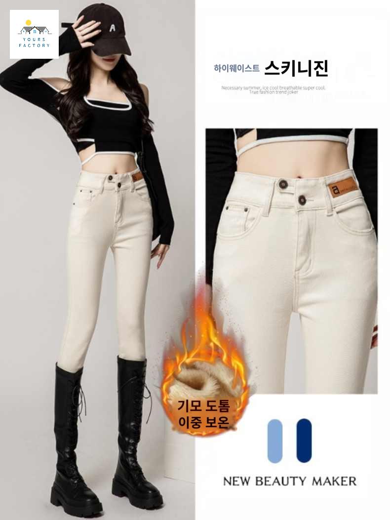 밍크 기모화이트진 여성크림진 스키니 결혼식청바지 흰바지 융 진 - 상품 이미지