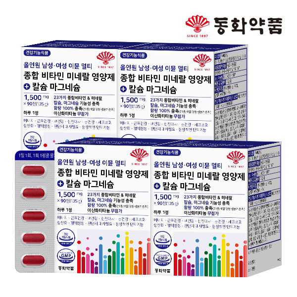 동화약품 올인원 남성 여성 이뮨 멀티 종합 비타민 미네랄 영양제 칼슘 90정, 4개 - 메인 이미지