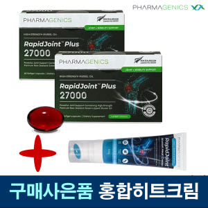 파마제닉스 뉴질랜드 초록홍합 오일 래피드조인트 27000 초록입홍합 60... 맛있게 먹은 솔직 후기 - 상품 이미지 1