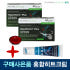 파마제닉스 뉴질랜드 초록홍합 오일 래피드조인트 27000 초록입홍합 60... 맛있게 먹은 솔직 후기 썸네일