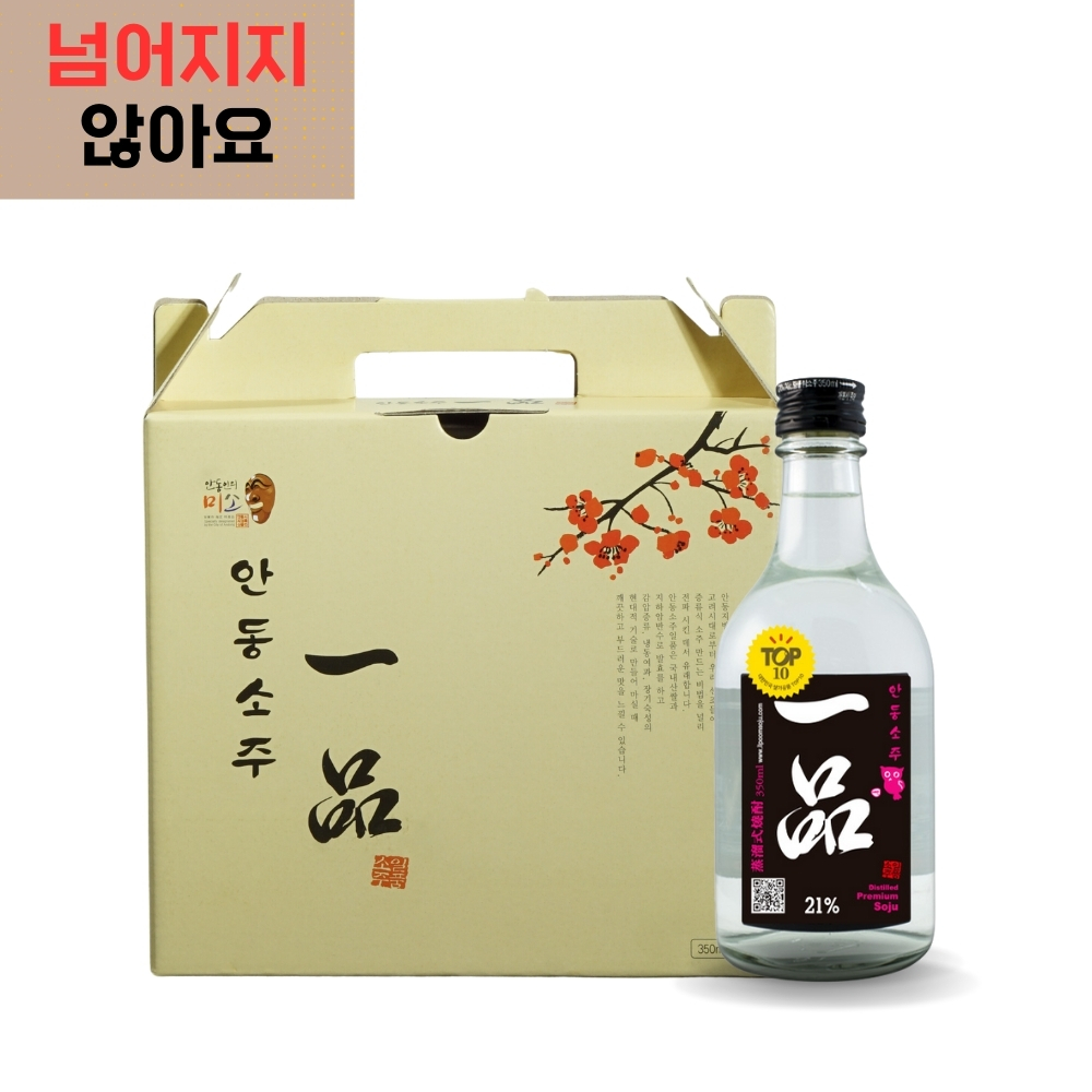 안동소주일품 21도 증류식소주 쌀가공품 TOP10 전통주 350ml, 3개 - 상세 이미지 2
