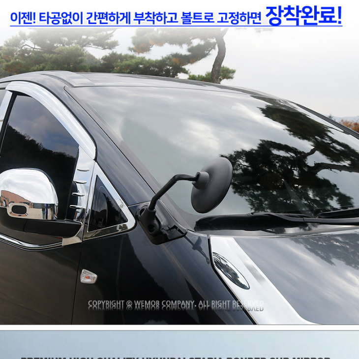 라운지 카고 투어러 카고 스타리아 사이드 미러 스타리아 보조 거울 - 상세 이미지 4