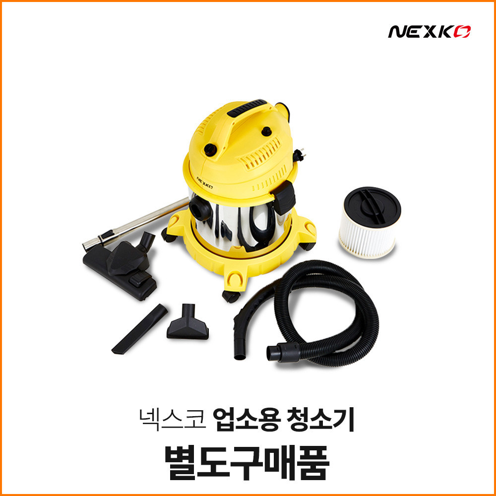 [추가구매품] 넥스코 업소용 청소기 별도 구매품 메인노즐 - 상세 이미지 2