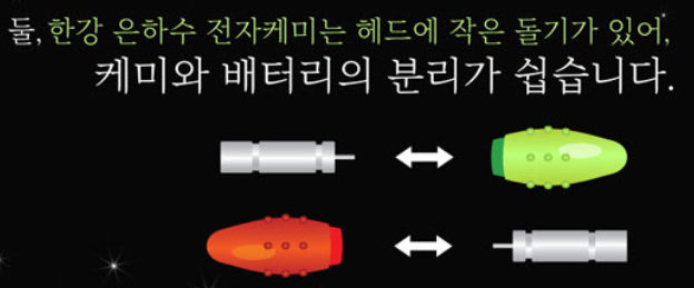 한강 은하수 GR311 슈퍼 전자케미 민물 낚시 - 상세 이미지 4