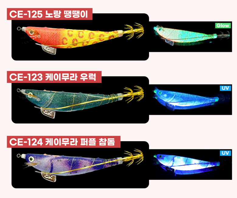 카포스 삼봉에기 24년 신형 쭈꾸미 한치 갑오징어 문어 오징어 수평 이카메탈 세네 삼봉 에기 애기 - 상세 이미지 3