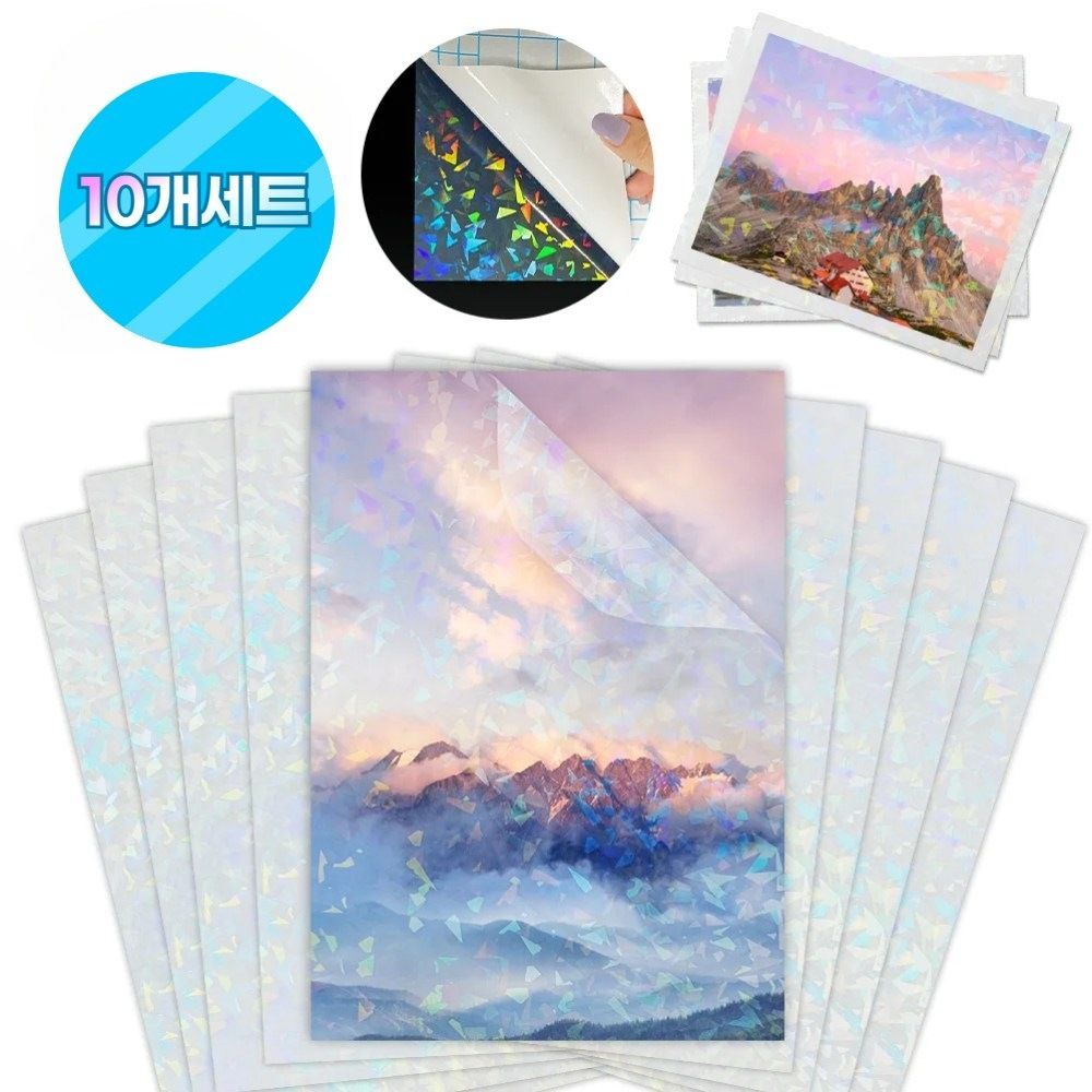 홀로그램 필름지 시트지 10장세트 A4 뒷면 접착 필름 포토샵 투명 코팅지 - 상세 이미지 4