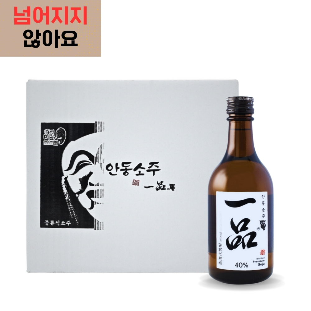안동소주일품 40도 유리병 증류식소주 전통주 안동소주 350ml, 6개 - 상세 이미지 2