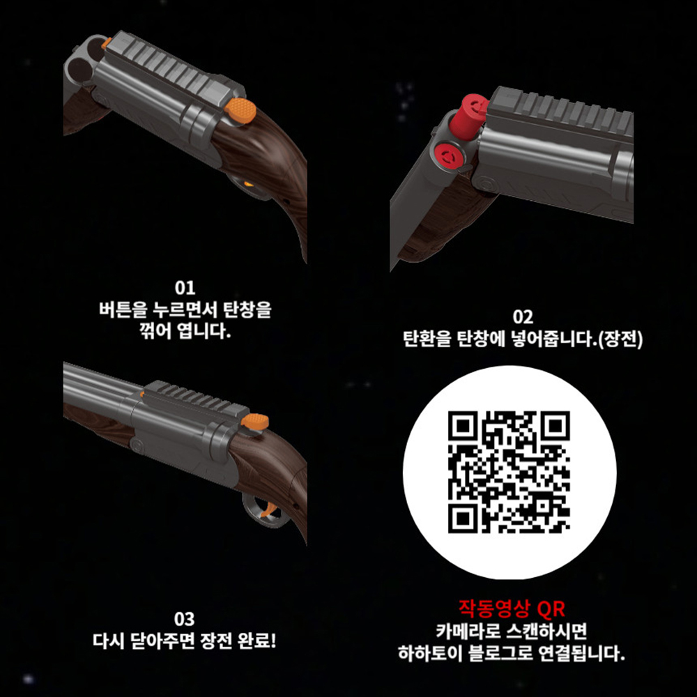 장난감총 리얼샷 탄피배출 샷건 소프트건 장난감 남아 크리스마스 초등학생 선물 - 상세 이미지 4