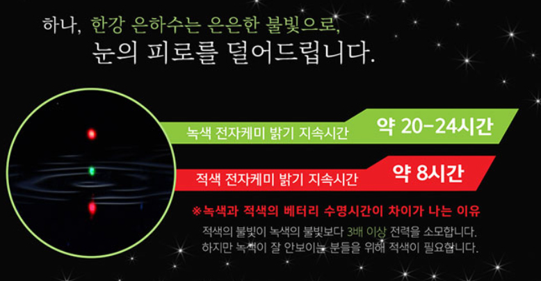 한강 은하수 GR311 슈퍼 전자케미 민물 낚시 - 상세 이미지 3