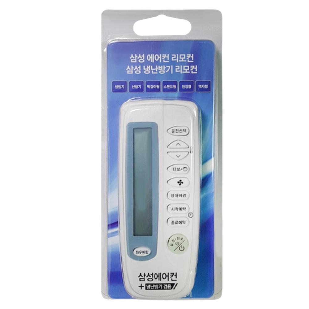 [호환] 교체용 하우젠 리모컨 삼성에어컨 리모콘