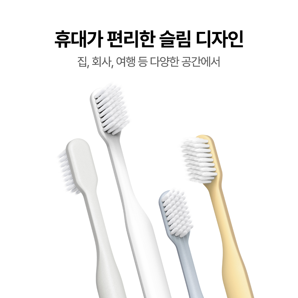 퓨론 미세모 칫솔 세트 4개입 - 상세 이미지 4