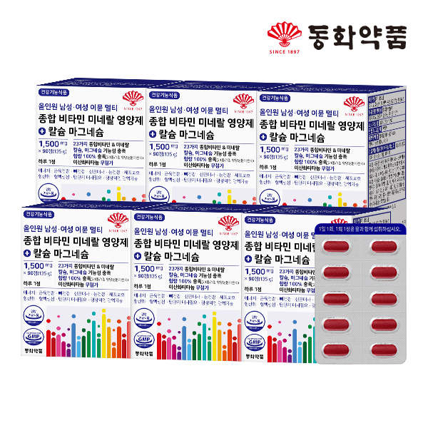 동화약품 올인원 남성 여성 이뮨 멀티 종합 비타민 미네랄 영양제 칼슘 90정, 6개 - 메인 이미지
