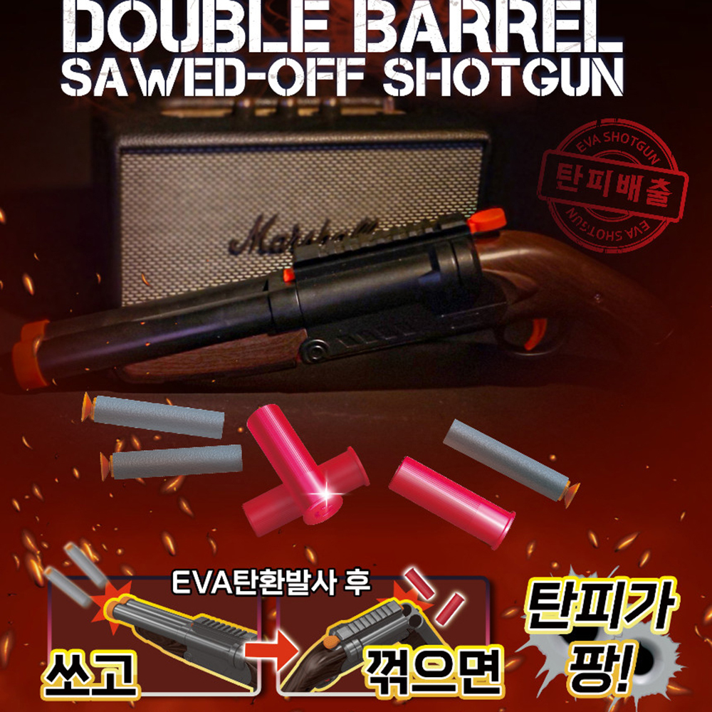 장난감총 리얼샷 탄피배출 샷건 소프트건 장난감 남아 크리스마스 초등학생 선물 - 상세 이미지 2