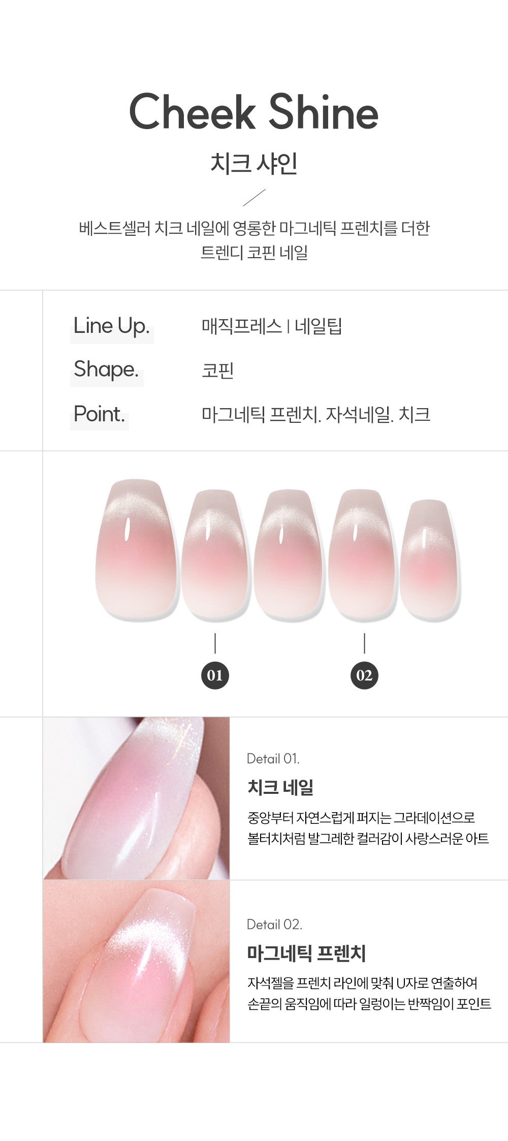 Dashing Diva Cheek Shine Blush Gradient Detail