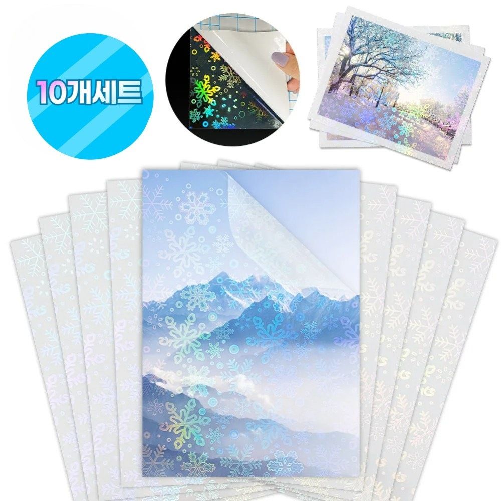 홀로그램 필름지 시트지 10장세트 A4 뒷면 접착 필름 포토샵 투명 코팅지 - 상세 이미지 5