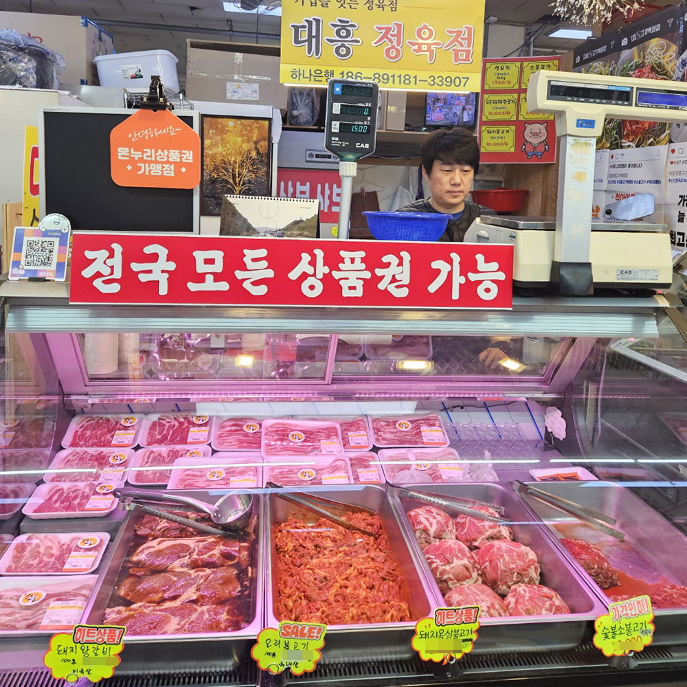 [양산시 배달] 식감 일품 국내산 꼬돌대패 600g [덕계 대흥정육점] : 동네시장 장보기