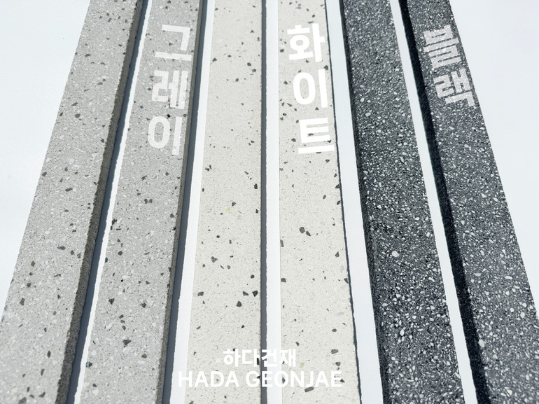 모노타일 롱브릭 490x53x17T 그레이 화이트 블랙 / 하다건재 와이드벽돌타일