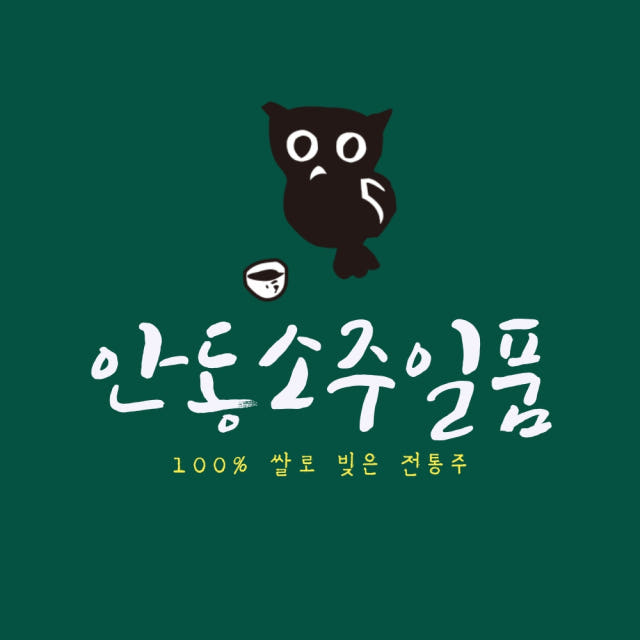 안동소주일품 기와800 술 명절 선물세트 40도 800ml 잔 2개 포함